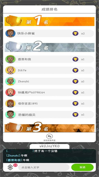 你画我歪联机版