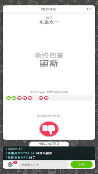 你画我歪联机版