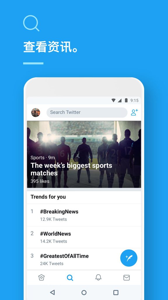 twitter截图4