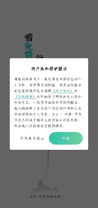 画涯app
