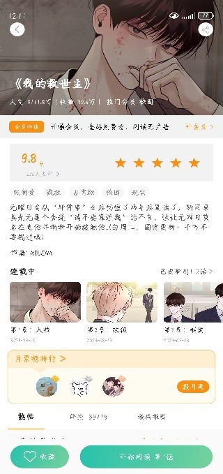 画涯app
