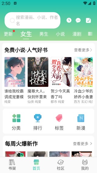 画涯app