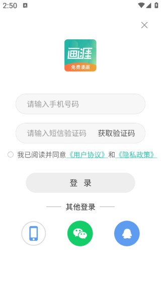 画涯app