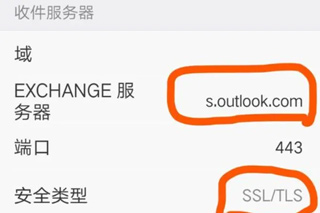 Outlook邮箱安卓版