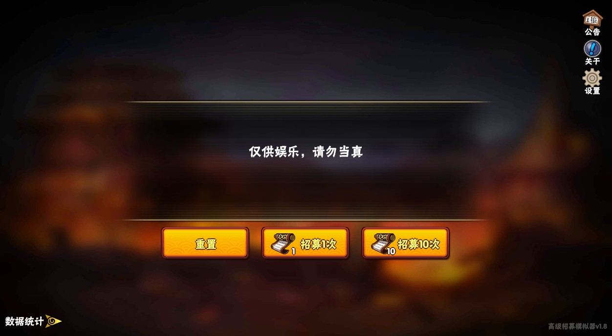 火影忍者高级招募模拟器试玩版