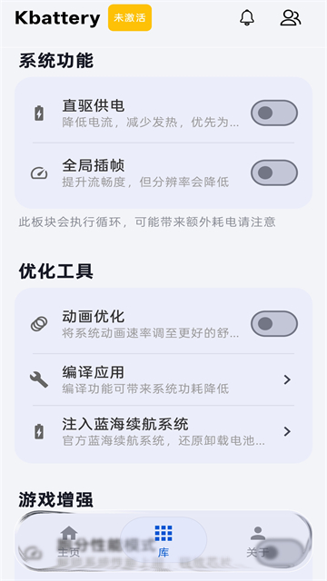 Kbattery截图1