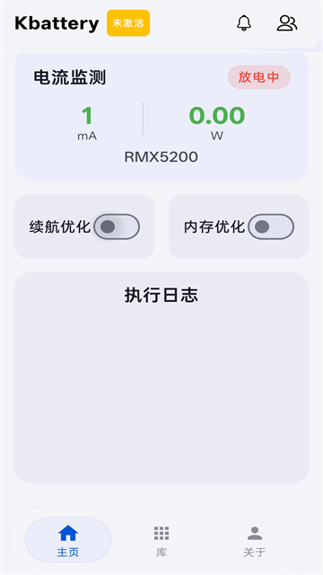 Kbattery截图3