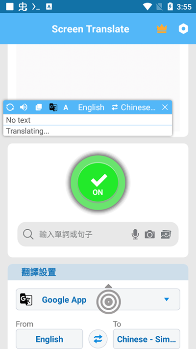 Screen Translate