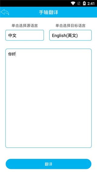Screen Translate