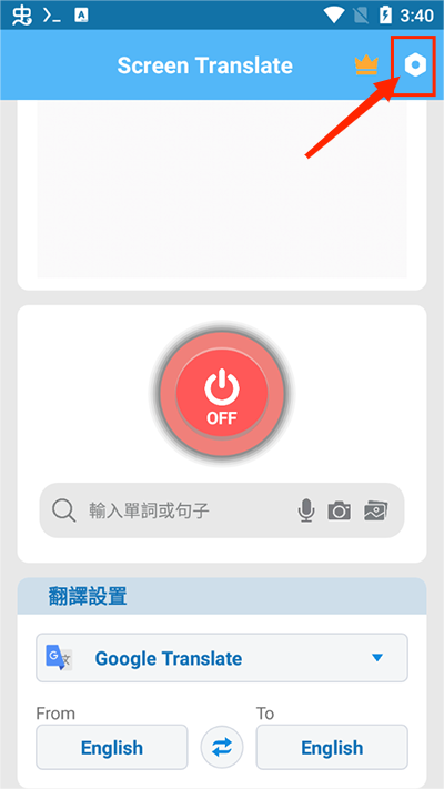 Screen Translate