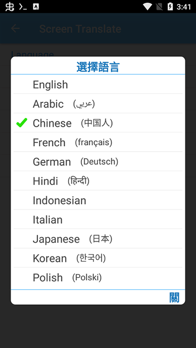 Screen Translate