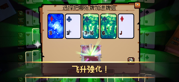 翻天喜地凑大钱截图4