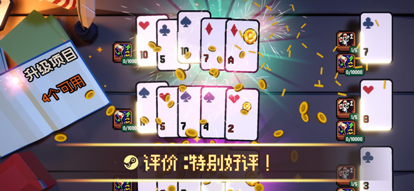 翻天喜地凑大钱截图2
