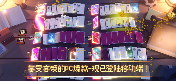 翻天喜地凑大钱截图3