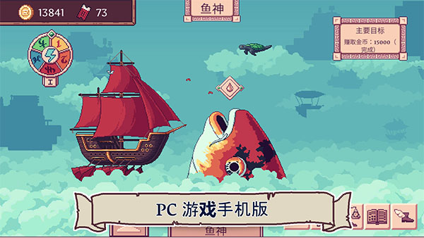 天空商人截图5