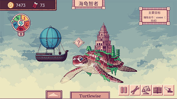 天空商人截图3