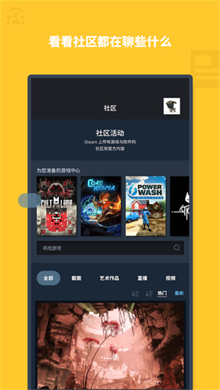 steam截图4