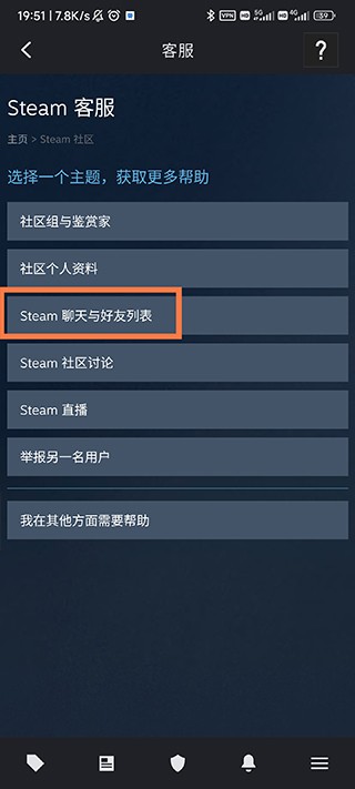 steam