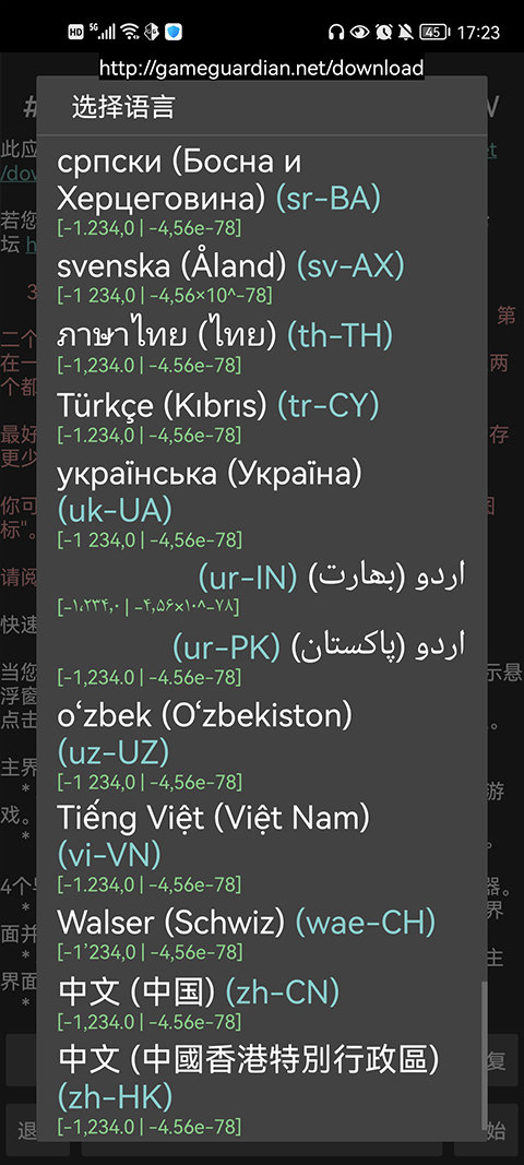 gg修改器截图3