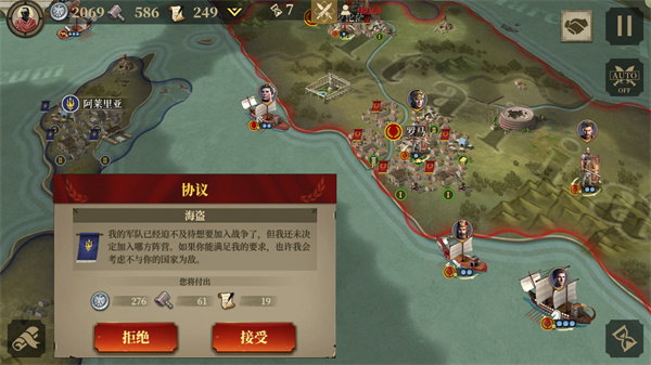 罗马帝国战争截图3