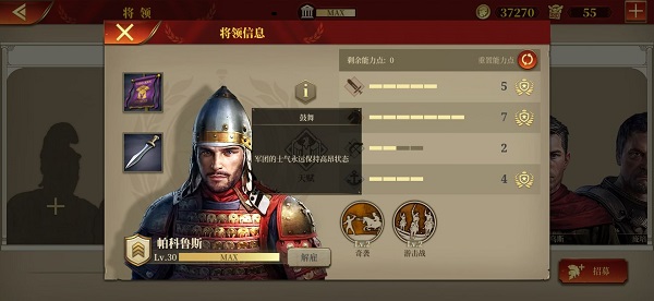 罗马帝国战争