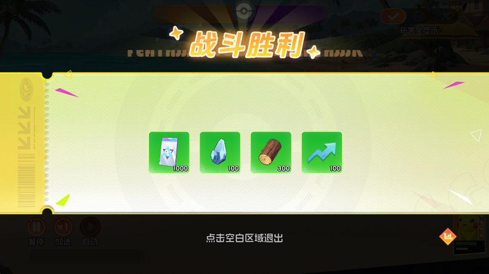 宠物集结