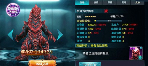奥特曼传奇英雄无敌存档版
