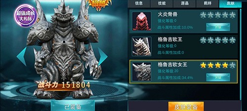 奥特曼传奇英雄无敌存档版