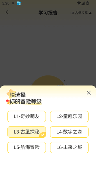 幻课app