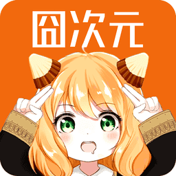 固次元动漫