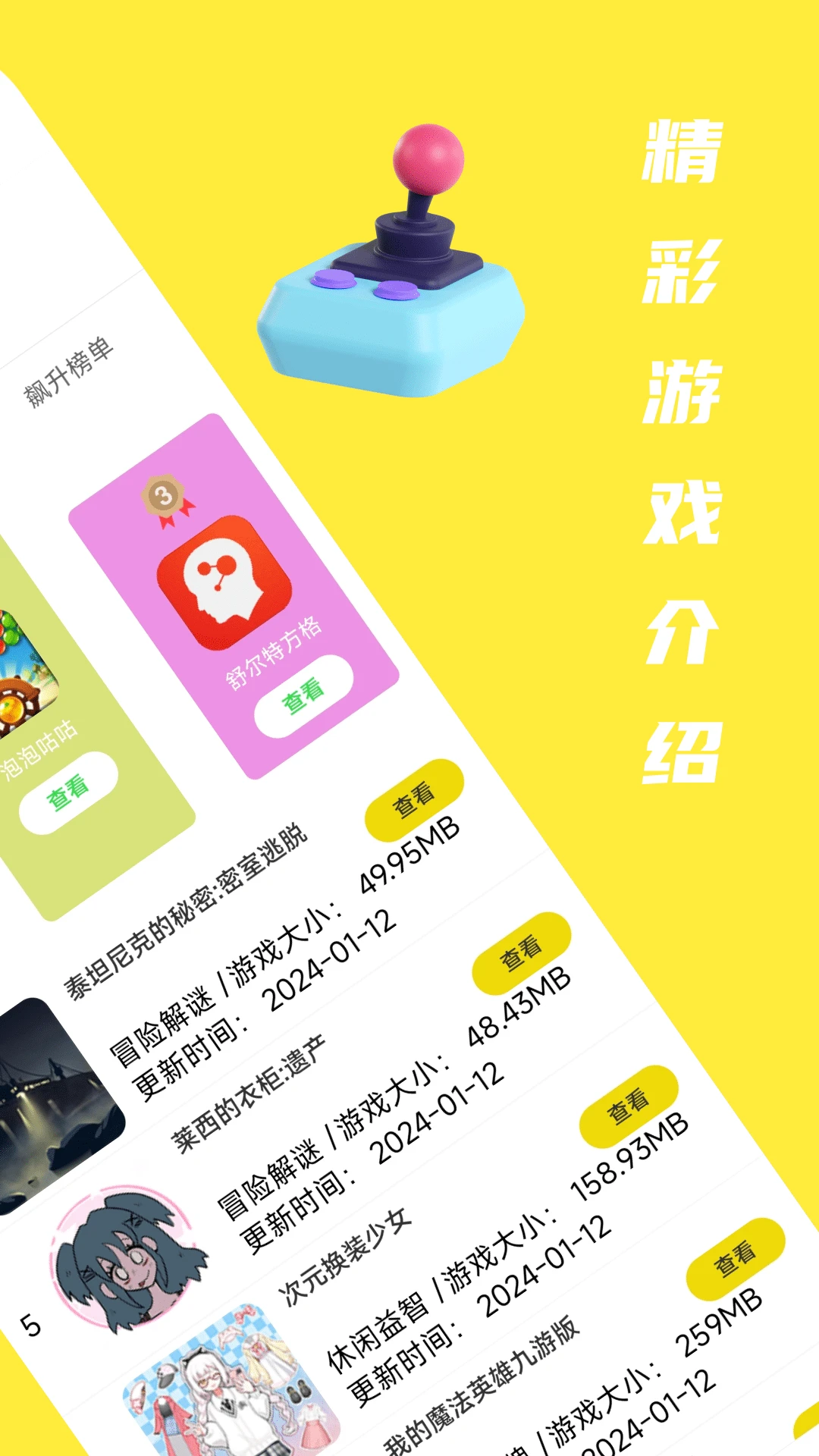 摸摸鱼官方截图3