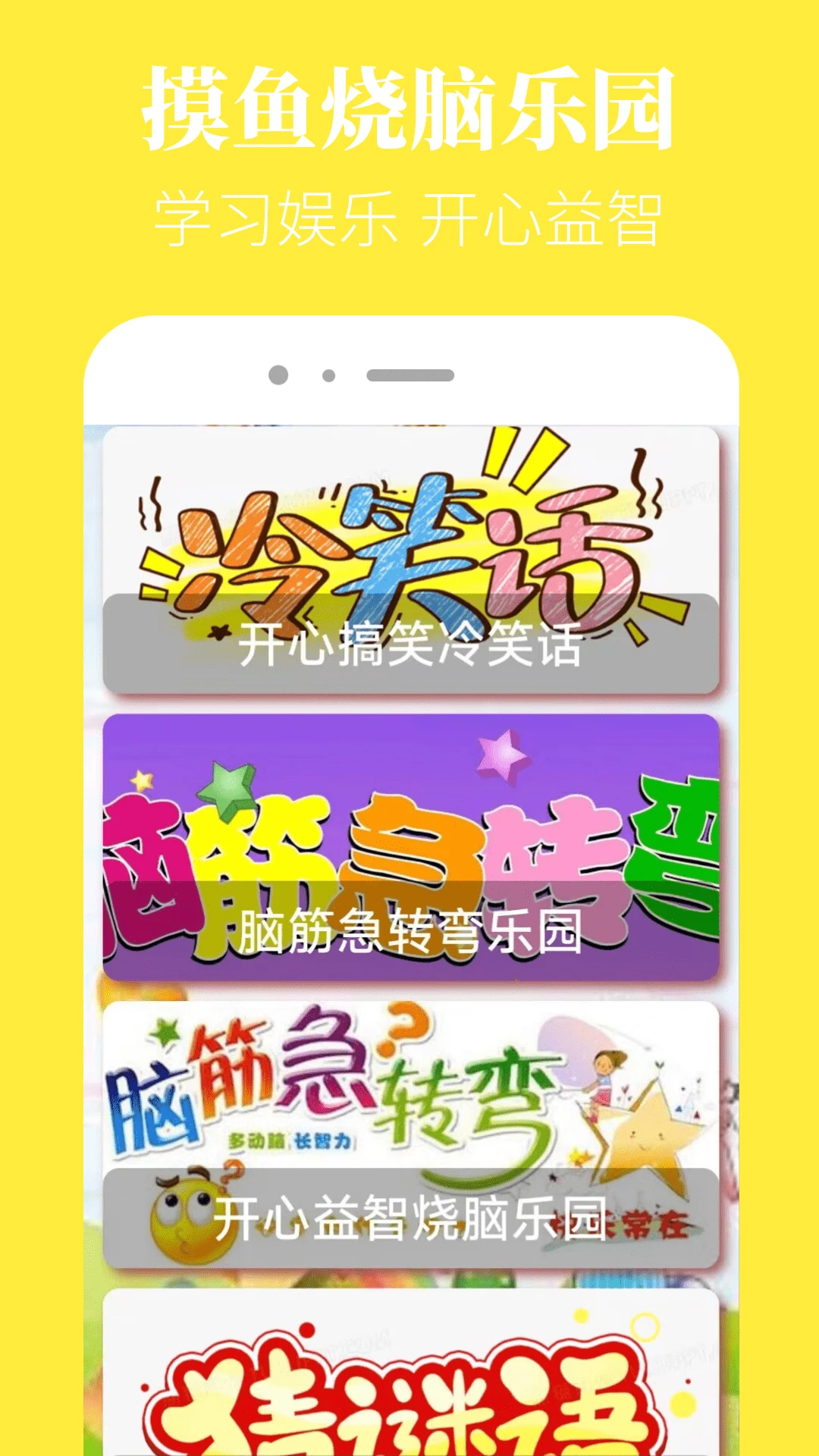 摸摸鱼官方截图2