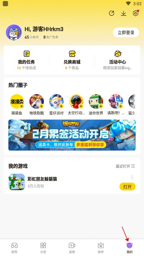 摸摸鱼官方
