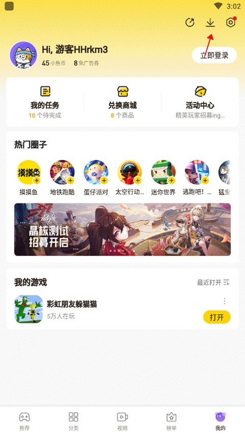 摸摸鱼官方