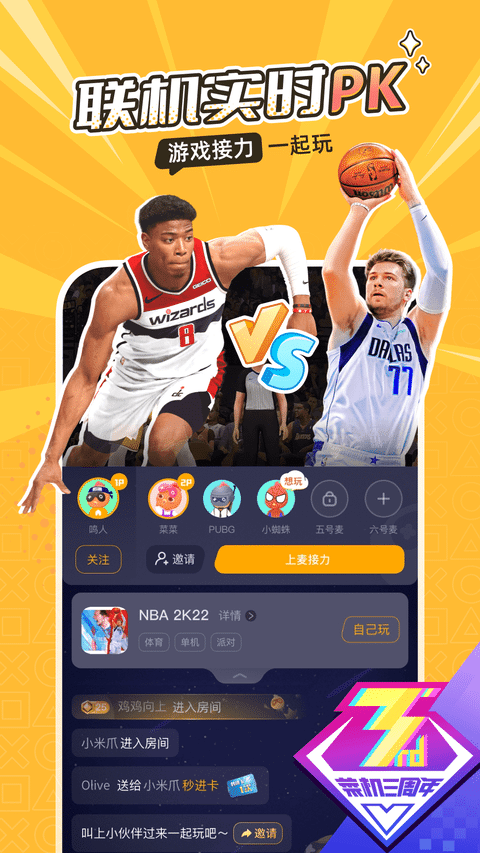 菜机云游戏截图1