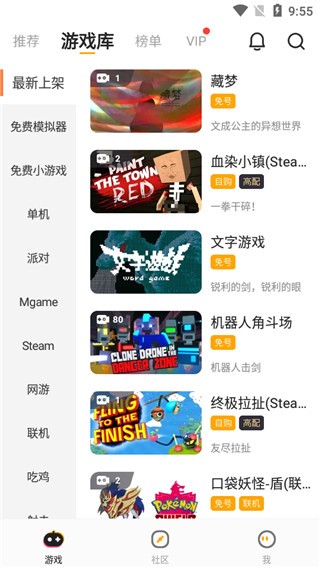 菜机云游戏