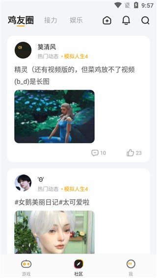 菜机云游戏