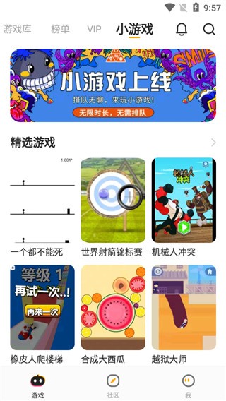 菜机云游戏