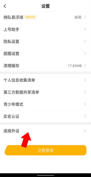 菜机云游戏