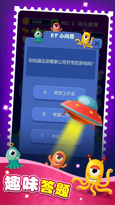 梦境建筑师截图4