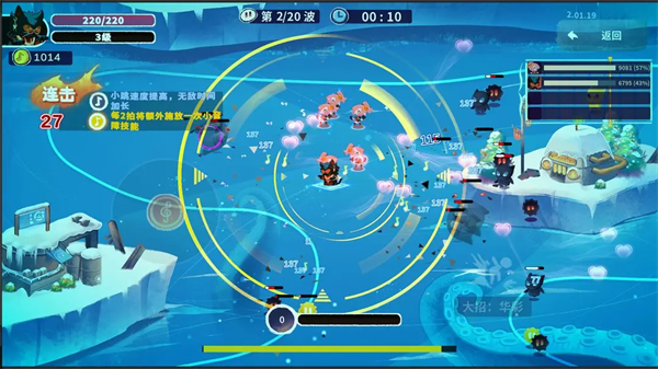 共鸣之心截图2