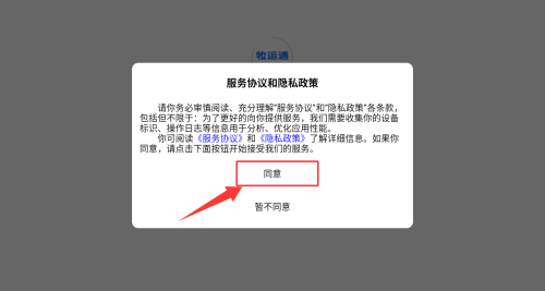 江西牧运通