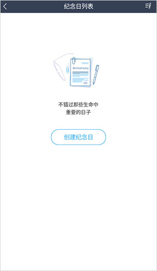 365日历最新版