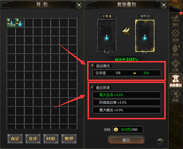 永恒联盟