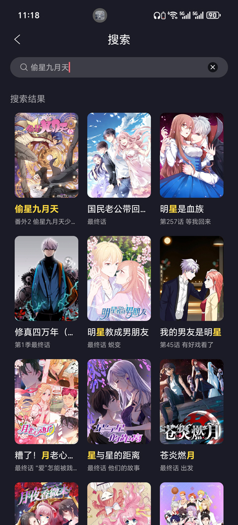全免漫画
