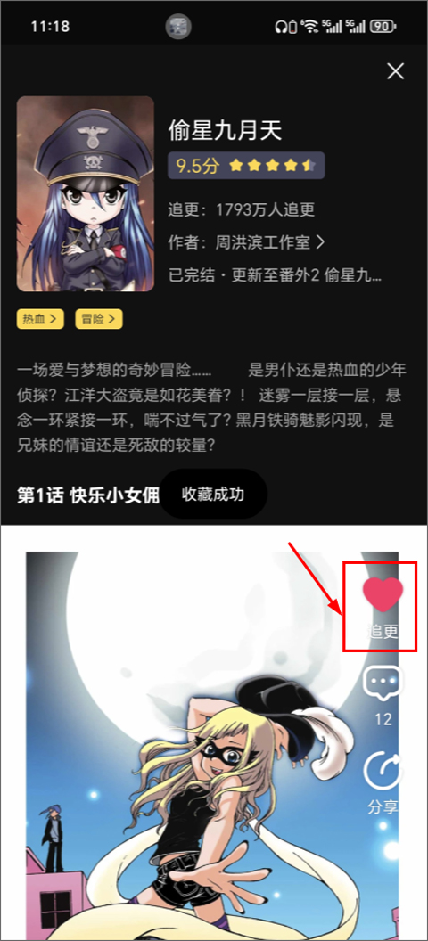 全免漫画