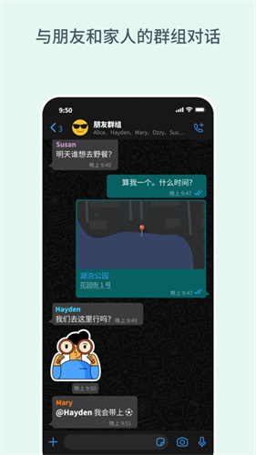 whatsapp最新版截图4