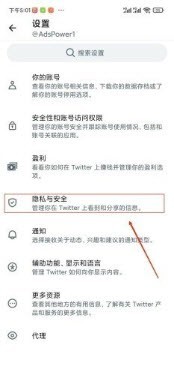X推特