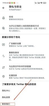 X推特