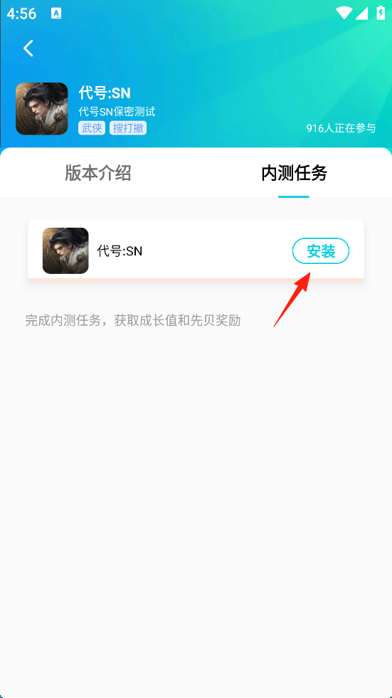 腾讯先游